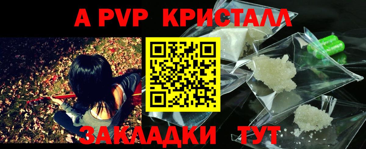 Alpha PVP СК КРИС Берёзовский