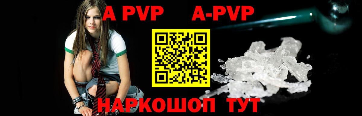 Берёзовский  Alpha-PVP VHQ  Alfa_PVP СК КРИС  Вход с VPN  Alfa_PVP  А ПВП кристаллы 