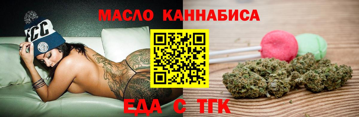 Еда ТГК марихуана Берёзовский