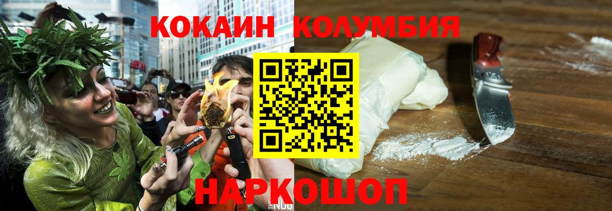 Берёзовский  Кокаин FishScale  Вход с VPN 