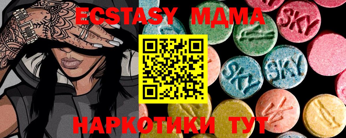 ЭКСТАЗИ 250 мг  ЭКСТАЗИ  Берёзовский  Вход с VPN  Ecstasy 99% 