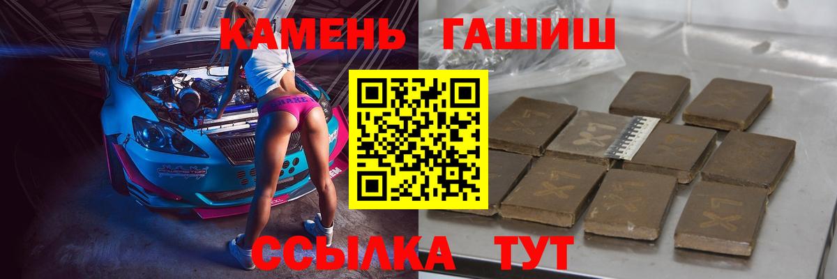 Берёзовский  ГАШИШ гашик  Вход с VPN  ГАШ  ГАШ хэш 