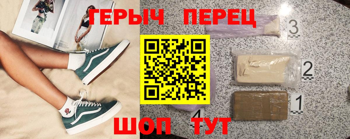 Героин VHQ Берёзовский