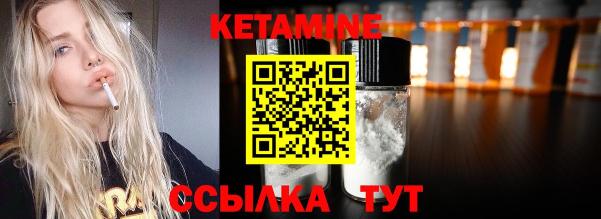 Кетамин VHQ Берёзовский