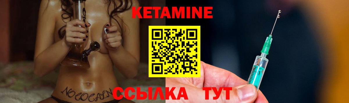 КЕТАМИН ketamine  Вход с VPN  Берёзовский 