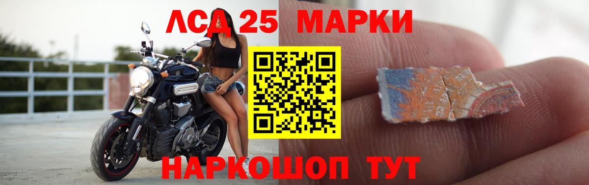 LSD-25 экстази ecstasy Берёзовский