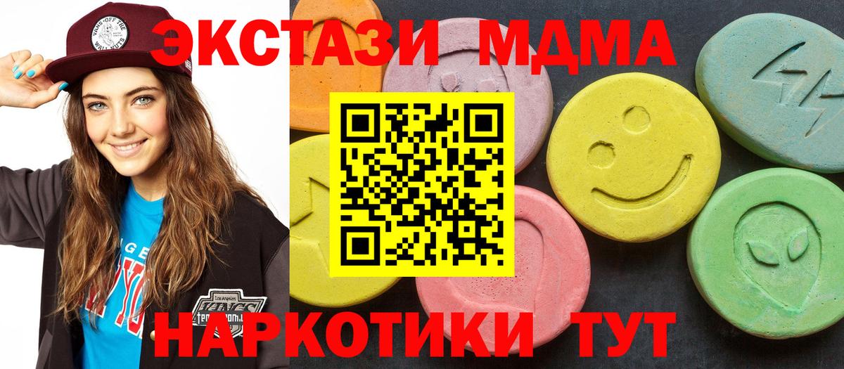 МДМА crystal Берёзовский