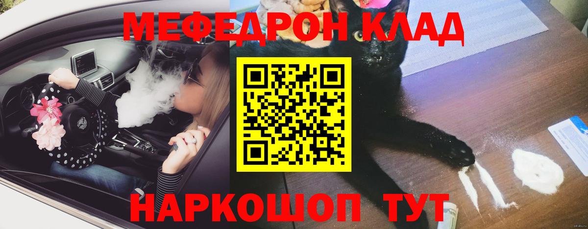 Мефедрон  МЯУ-МЯУ  Берёзовский  Мефедрон мука  закладка  Вход с VPN 