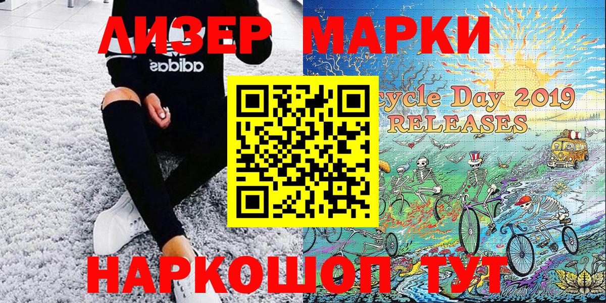 Берёзовский  Марки NBOMe 1500мкг  наркотики  Вход с VPN 