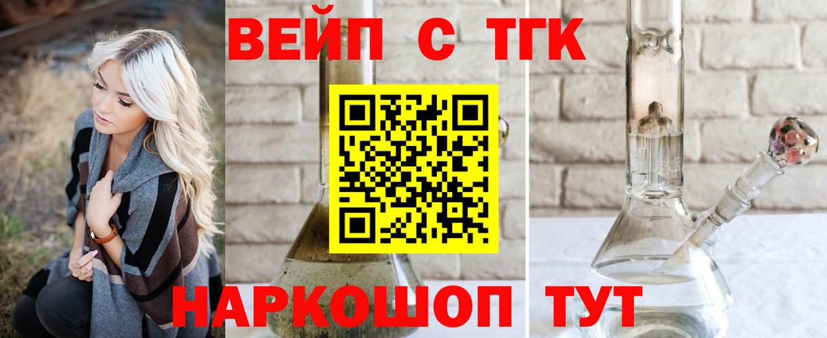 ТГК жижа Берёзовский