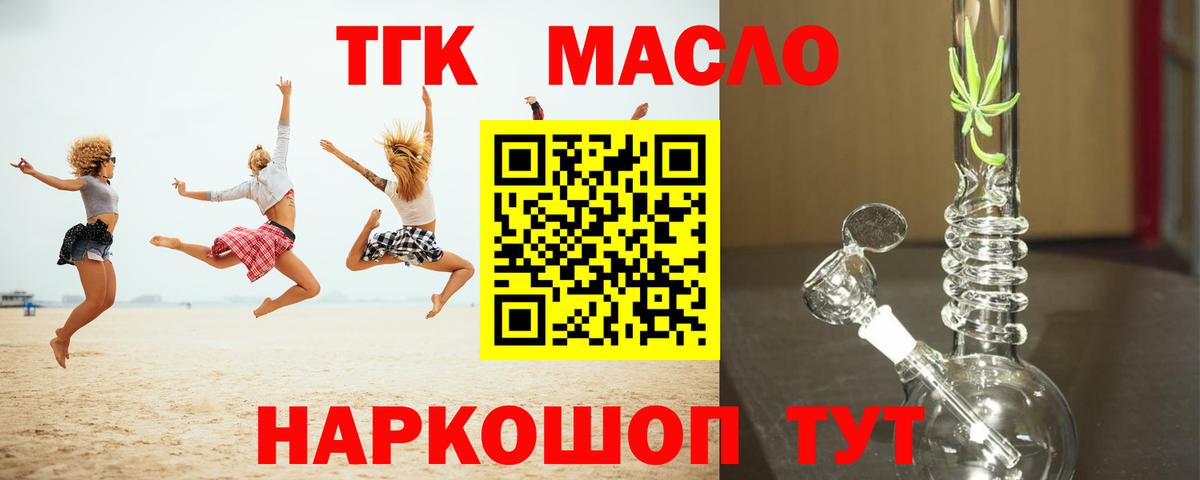 Берёзовский  Дистиллят ТГК Wax  Дистиллят ТГК концентрат  Вход с VPN 